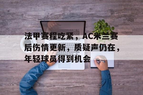 关于国王杯集结日再迎强敌，广厦男篮强势反弹，主帅态度：底气十足，训练强度明显提升的信息-爱游戏